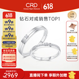 CRD克徕帝【现货闪发】契合钻石情侣款对戒婚戒结婚订婚钻戒铂金戒 PT950铂金 男戒 约8分
