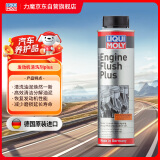 力魔（LIQUI MOLY）德国原装进口发动机内部清洗剂plus 机油添加剂 300ml  汽车用品