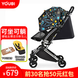 YOUBI婴儿推车可坐可躺轻便可折叠避震便携口袋推车0-3岁用伞车 魔力星空色睡篮版-可坐可躺