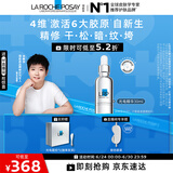 理肤泉【孙颖莎推荐】光电精华30ml抗皱紧致提拉保湿护肤品生日礼物