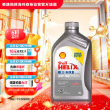 壳牌（Shell）全合成机油喜力HX8 5W-40 API SP A3/B4级 1L灰壳保养香港进口