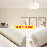 莱诗曼苏州无锡墙布无缝全屋免费上门包安装现代简约防水防潮壁布 22元 纯色加厚墙纸+施工+辅料