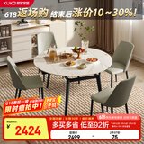 顾家家居（KUKA）岩板餐桌椅现代简约可伸缩折叠饭桌家用餐桌椅组合7186方圆两用 7186|1.3M餐桌+折线灰椅*4
