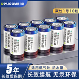 德力普（Delipow）1号碳性电池燃气灶电池D型适用于厨房煤气灶热水器收音机大号干电池 1号碳性【10粒】