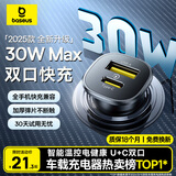 倍思【2025升级款】车载充电器超级快充点烟器转换器快充头一拖二适用苹果16华为小米