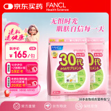 FANCL HealthScience女士复合维生素 女性30+每日营养包*2 60日量 日常送礼  海外进口