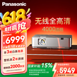 松下（Panasonic）PT-WZ4001无线投影仪办公室培训会议投影机家用家庭影院卧室 白天户外（全高清 4000流明）