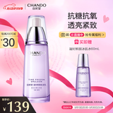 自然堂凝时鲜颜肌活乳液120ml 补水保湿提拉紧致淡纹 虞书欣同款