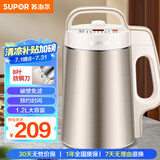 苏泊尔（SUPOR）豆浆机1.2L免滤大容量榨汁机304双层不锈钢机身3-4人食家用多功能搅拌机DJ12B-P65国家补贴