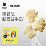 光合星球babycare儿童零食宝宝高钙DHA牛奶棒棒糖奶片营养糖果75g【桶装】