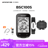iGPSPORT迹驰BSC100S自行车码表公路车山地车无线GPS智能骑行导航装备 BSC100S+踏频器+心率胸带