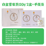 赵雪【河北特产馆】雪梨茶礼盒240g梨干栀子组合花果茶石家庄赵县特产