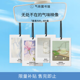氣味圖書館（SCENT LIBRARY）车载香水卡片车载香片香薰衣柜新能源汽车挂件 囤货4片装