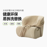 乐班人体工学护腰小沙发懒人阅读沙发小户型客厅单人沙发椅儿童沙发 【升级款专用】布套米色(非沙发)