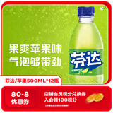 可口可乐（Coca-Cola）芬达 Fanta 苹果味汽水 碳酸饮料500/600ml*12瓶 整箱装