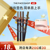菲诗小铺（THE FACE SHOP） 自动眉笔细初学者一字眉砍刀眉笔防水防汗女持久不易晕染 fmgt 02灰棕色