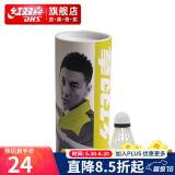 红双喜羽毛球三只迷你筒装娱乐训练球 03-天然羽毛 1筒 3只