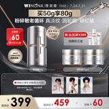 薇诺娜银核霜50g抗老紧致淡纹乳液面霜护肤品化妆品