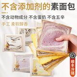 玮世【顺丰直达】手工纯素吐司面包片全素无蛋奶面包紫薯南瓜佛家素食 原味吐司面包片20片（10袋）700g
