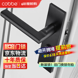 卡贝（cobbe）卧室门锁室内静音磁吸门锁机械房门锁木门把手通用黑色分体锁套装 [B款-面板锁]机械双舌静音-热卖