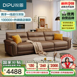 狄普细摔头层牛皮艺沙发意式客厅十大品牌2.8米沙发Ultra版罗马赛尔德