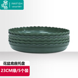 墨斗鱼花盆托底盘花盆托盘底座接水盘圆形塑料树脂加厚23cm*5绿色
