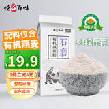 悦谷百味 有机燕麦粉2斤（莜麦粉 莜面鱼鱼莜面窝窝馒头杂粮烘焙面粉）