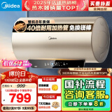 美的（Midea）国家补贴20% 终身免换镁棒80升2500W 一级能效40倍耐用加热管 电热水器 F8025-JE4(HE)