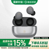 弱水时砂【周传雄推荐】琉璃x真无线蓝牙耳机抗风噪主动降噪入耳式游戏超长续航HiFi音质运动耳机 星空银 15天内发货