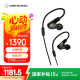 铁三角（Audio-technica）ATH-E50 专业监听动铁入耳式耳机 单体式动铁单元 HIFI 三频均衡
