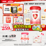 贝因美（Beingmate）爱加6-12月婴幼儿奶粉大罐2段800g 免疫成长奶粉含乳铁蛋白