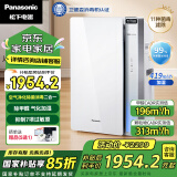 松下（Panasonic）【国家补贴】家用空气净化器除甲醛除菌宠物除异味过敏源消毒机卫健委备案加湿VJL55C2