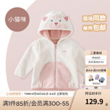 戴维贝拉（DAVE＆BELLA）童装男童服装儿童外套女童春秋款婴儿春装宝宝衣服小童摇粒绒上衣 米白【DBX14462-C】 90 （建议身高80-90cm）