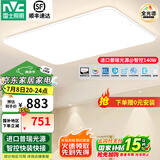 雷士（NVC）吸顶灯全光谱护眼客厅灯简约卧室灯智能套餐LED照明灯具普瑞白雪S 140W 25㎡内适用 8384lm 普瑞智控客厅