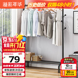 溢彩年华 衣帽架衣架落地金属衣服架卧室挂衣架多功能挂包架2093-BK2