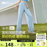 蕉下（beneunder）阔腿裤休闲裤子女士冰丝垂坠感宽松防晒运动长裤透气春夏款AL206