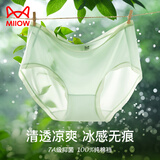 猫人【无痕冰丝裸感裤】纯棉100%棉抑菌底裆内裤女4条装夏季女士内裤