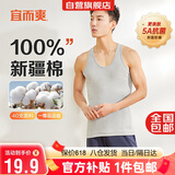 宜而爽【100%全棉 5A抑菌防螨】背心男士罗纹透气运动无袖T恤打底老头衫