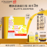 欧舒丹护手霜套装礼盒云中月桂(护手霜+香皂)清洁滋润持久留香生日