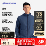 迪卡侬迪卡侬防晒衣男户外跑步衣防风帽衫防晒外套蓝色M-4826158