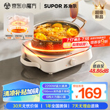苏泊尔（SUPOR）COCO电陶炉煮茶电磁炉家用电磁灶火锅电池炉新型迷你简易小型大功率围炉煮茶炉C22-CS16国家补贴