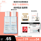 雅漾（Avene）恒润肌活保湿精华液100ML 小蛮腰肌底精华干敏滋润