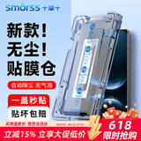 Smorss【吸尘秒贴】适用华为nova14钢化膜 huawei nova14手机膜全屏覆盖高清防刮淡指纹手机膜