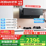 老板（Robam）盐系G1油烟机 智能变频侧吸26大吸力  抽油烟机智能烟灶联动白色烟机26A1-G1 纳米抗污 26X1-G1【26黑色纳米抗污单烟机】