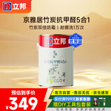 立邦乳胶漆京雅居竹炭抗甲醛防霉净味五合一内墙油漆墙面漆5L/约7kg