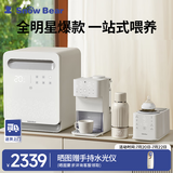 小白熊消毒柜2027max+定量出水泡奶机5061+摇暖奶5072+便携杯5076
