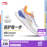 李宁越影 ELEMENT丨跑步鞋男女同款透气减震跑鞋轻便软底运动鞋子 标准白/荧光绣蓝紫(047男款)-1 42