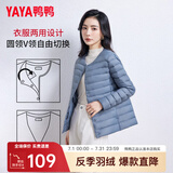 鸭鸭（YAYA）佟丽娅同款轻薄羽绒服女新款冬季短款圆领内胆修身时尚薄外套KXM 雾霾蓝【女款无领】 3XL