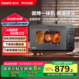 格兰仕（Galanz）智能变频家用微波炉 25升900瓦不锈钢  模拟空气炸烤箱一体机 省电轻音  宇宙厨房系列AD(G0)