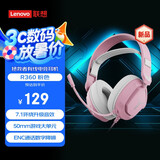 联想（Lenovo）拯救者有线电竞耳机R360粉 7.1环绕升级音效 50mm游戏大单元 游戏耳机头戴式有线电脑电竞耳机耳麦